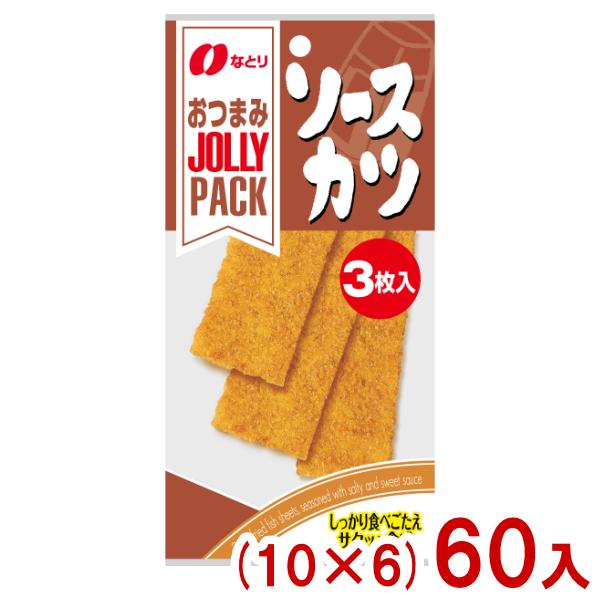 なとり 3枚 JOLLY PACK ソースカツ (10×6)60入 (ジョリーパック