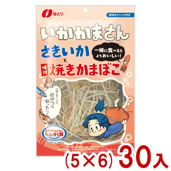 なとり 50g いかかまさん (5×6)30入 (おつまみ 珍味 おやつ さきいか