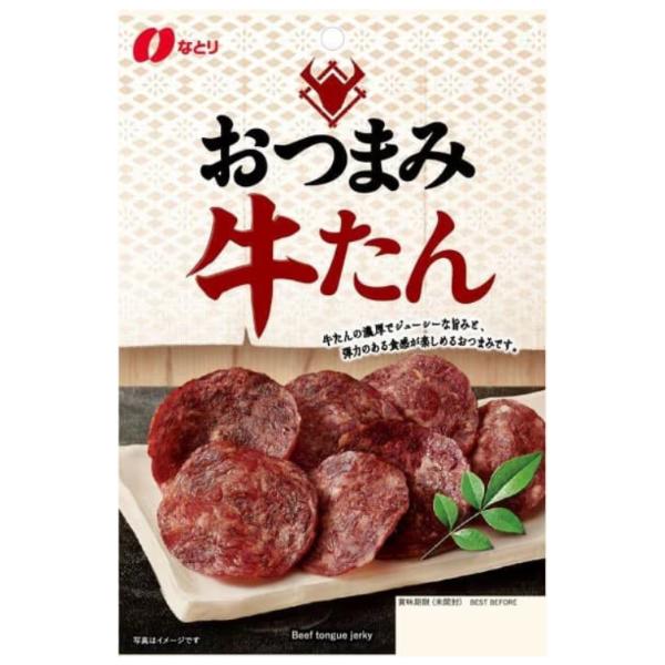 なとり おつまみ牛たん 32g×5入 (おつまみ 肉 牛タン おやつ ばらまき