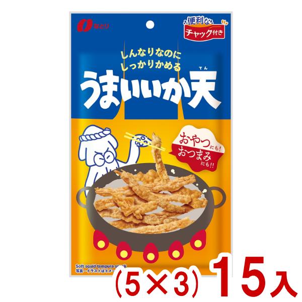 なとり 44g うまいいか天 (5×3)15入 (おつまみ 珍味 おやつ イカ天 の