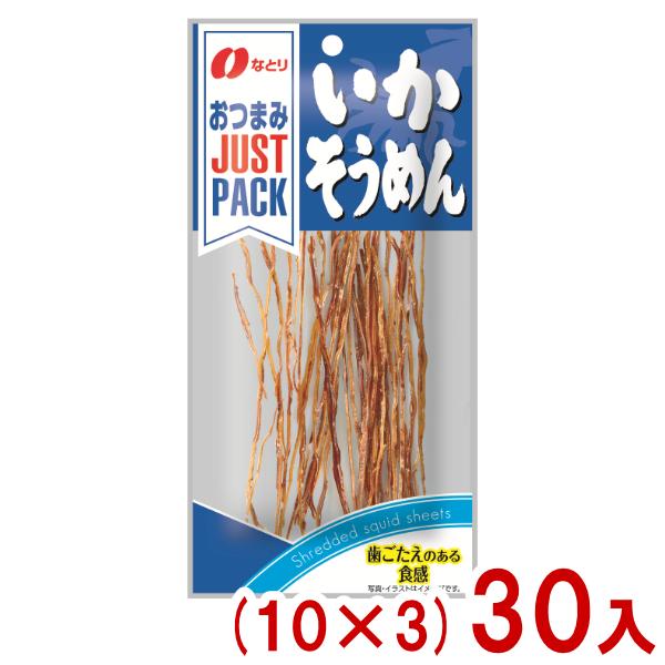 なとり 9g JUSTPACK いかそうめん (10×3)30入 (イカソーメン おつまみ