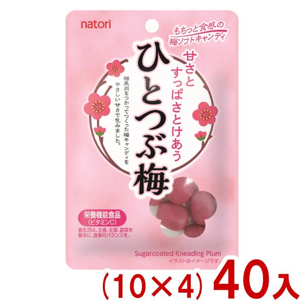 なとり 24g ひとつぶ梅 (10×4)40入 (栄養機能食品 ビタミンC 梅 ソフト