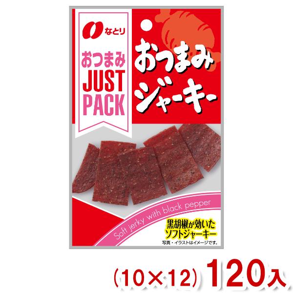 ナッキー皮ジャーキー300g✖︎10 なとり 10g JUST PACK おつまみジャーキー (10×12)120入 (おつまみ