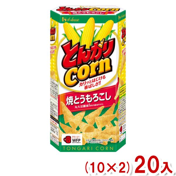 ハウス食品 ハウス 68g とんがりコーン 焼とうもろこし (スナック) (10