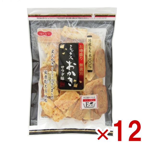 5種類をミックスした無選別のおかきです。東北を除く本州・四国・九州は送料無料！北海道・沖縄は配送不可、東北は別途送料200円(税別)がかかります。無選別 お菓子 お得盛り ミックスおかき サラダ味 煎餅 アソート おかき せんべい 煎餅 米...