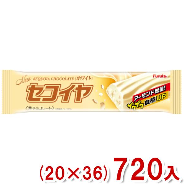 choco出品 フルタ製菓 フルタ セコイヤチョコ ホワイト (20×36)720本入