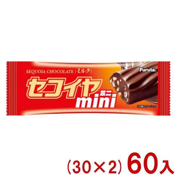 フルタ製菓 フルタ セコイヤミニ ミルク (30×2)60入 (チョコレート