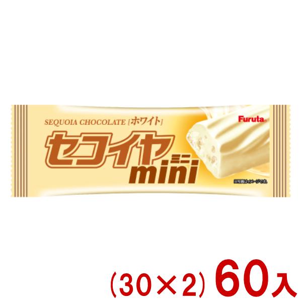 フルタ製菓 フルタ セコイヤミニ ホワイト (30×2)60入 (チョコレート
