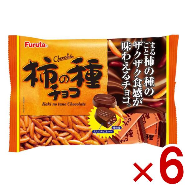 柿の種を口どけなめらかなチョコレートに練り込みました東北を除く本州・四国・九州は送料無料！ 北海道・沖縄は配送不可、東北は別途送料200円(税別)がかかります。柿の種 チョコレート 柿の種チョコレート 柿の種入りチョコレート フルタ製菓 チ...