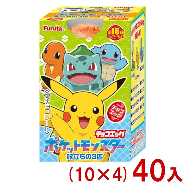 う*み様 ポケットモンスター 旅立ちの3匹 チョコエッグ 40個セット フルタ チョコエッグ ポケットモンスター旅立ちの3匹 (10×4)40入 (あす