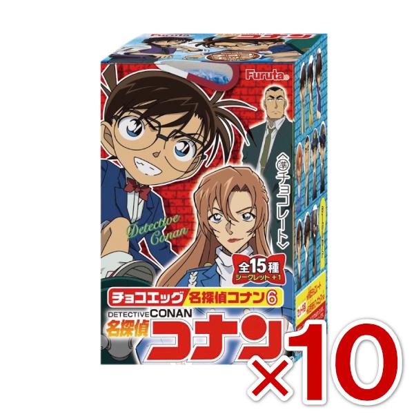 チョコエッグ名探偵コナン フルタ チョコエッグ 名探偵コナン6 10入 (あすつく 優良配送