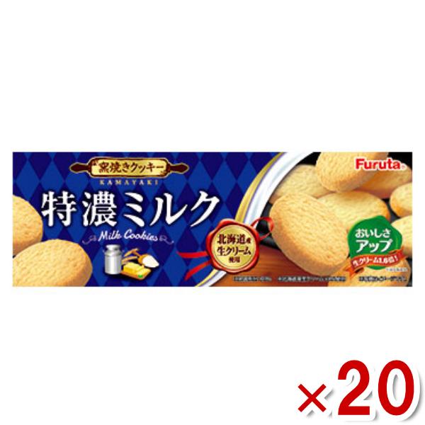 フルタ製菓お菓子セット フルタ製菓 フルタ 特濃ミルククッキー 10枚×20入 (クッキー 焼菓子 お