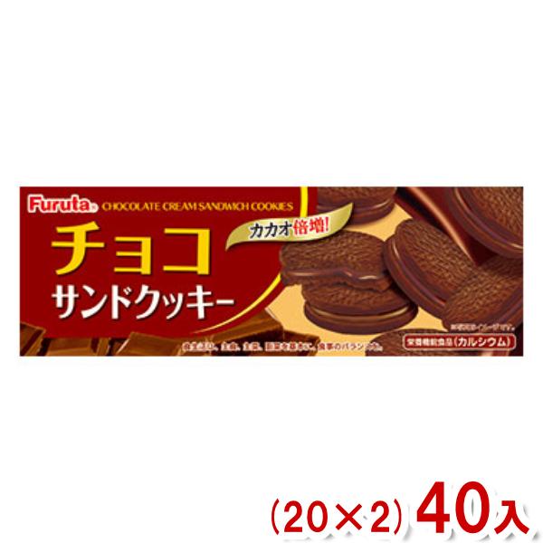 フルタ製菓 フルタ 8枚 チョコサンドクッキー (20×2)40入 (クッキー 焼