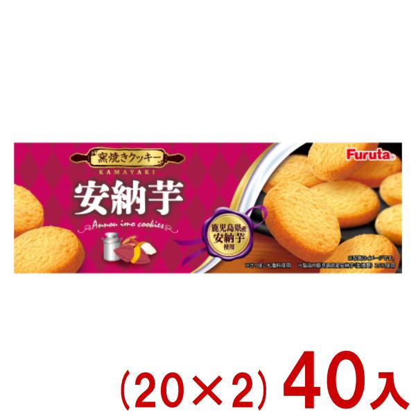 フルタ製菓 フルタ 10枚 安納芋クッキー (20×2)40入 (期間限定