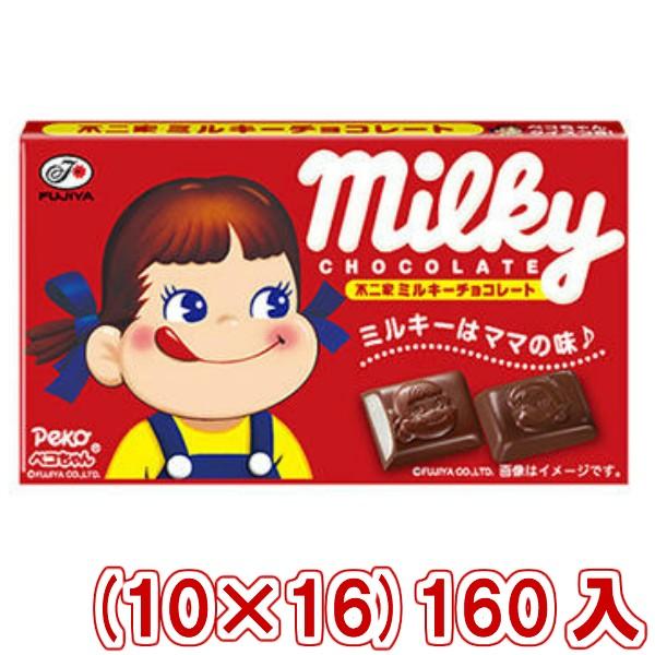 ミルキー チョコレートの人気商品 通販 価格比較 価格 Com