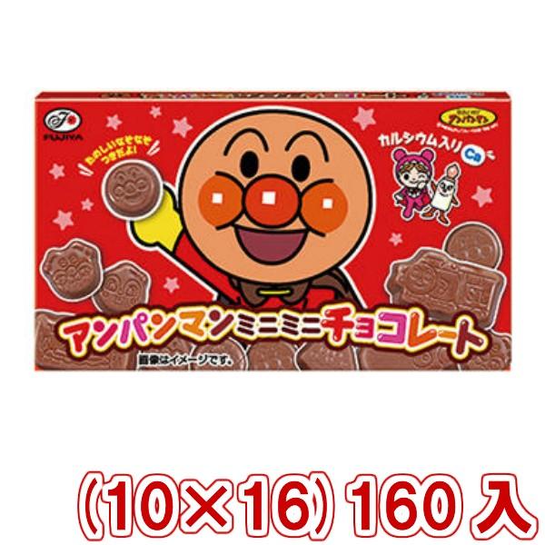 不二家 アンパンマンミニミニチョコレート 10 16 160入 Y10 本州一部送料無料 c ゆっくんのお菓子倉庫ヤフー店 通販 Yahoo ショッピング