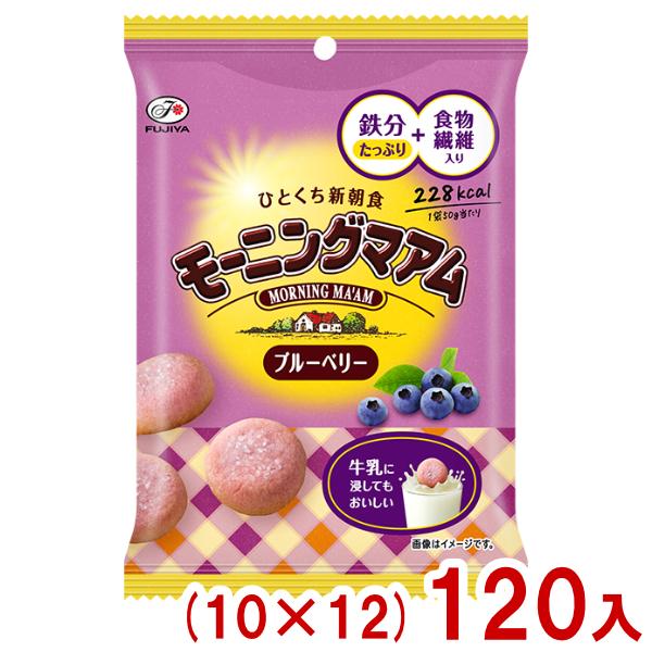 不二家 モーニングマアム（ブルーベリー） 50g 120コ入り 2025/07/01発売 (4902555170442c) カントリーマアム 不二家 50g モーニングマアム ブルーベリー (10×12
