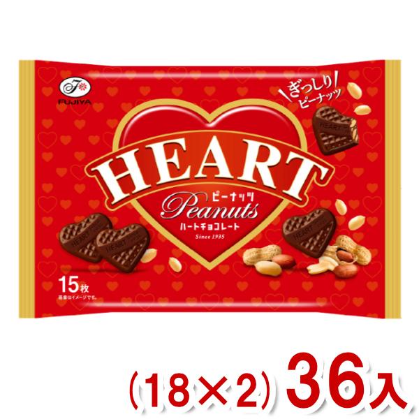 不二家（FUJIYA） 15枚 ハートチョコレート (ピーナッツ) 袋 (18×2)36