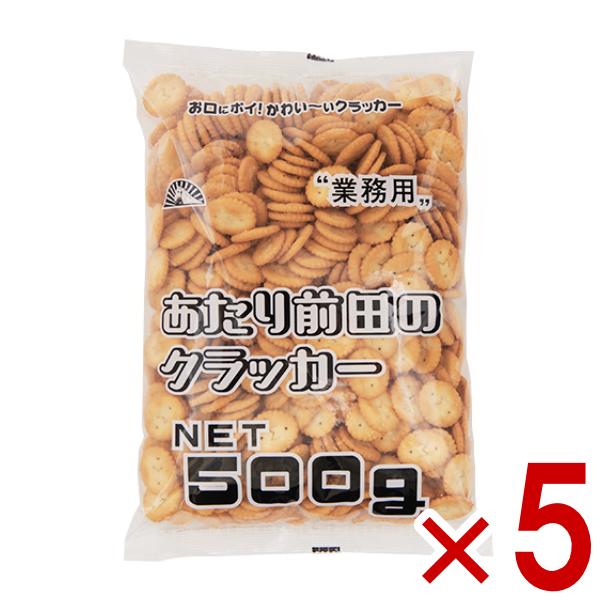 お馴染み。あたり前田のクラッカー500gタイプです。東北を除く本州・四国・九州は送料無料！北海道・沖縄は配送不可、東北は別途送料200円(税別)がかかります。前田のクラッカー 前田クラッカー あたり前田のクラッカー クラッカー 前田製菓 前...
