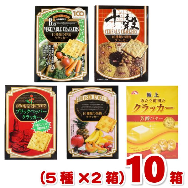 東北を除く本州・四国・九州は送料無料！北海道・沖縄は配送不可、東北は別途送料200円(税別)がかかります。前田製菓のクラッカーを５種類お試し！
