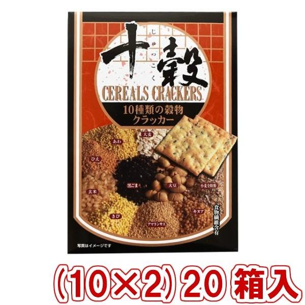 10種類の穀物を練りこんだ、穀物の風味が香ばしいクラッカー。東北を除く本州・四国・九州は送料無料！北海道・沖縄は配送不可、東北は別途送料200円(税別)がかかります。十穀クラッカー 十穀 クラッカー 小分け 小袋 穀物クラッカー 前田製菓 ...