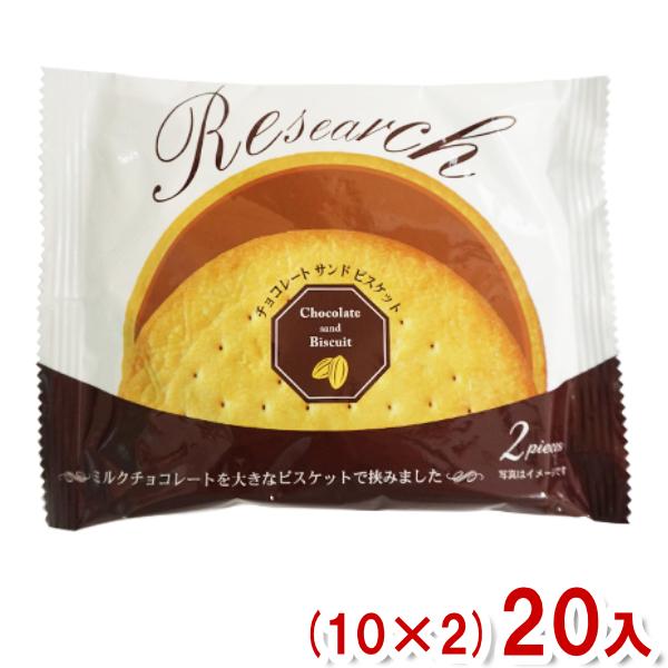 前田製菓 2枚 新リサーチ (10×2)20入 (ビスケット リサーチ