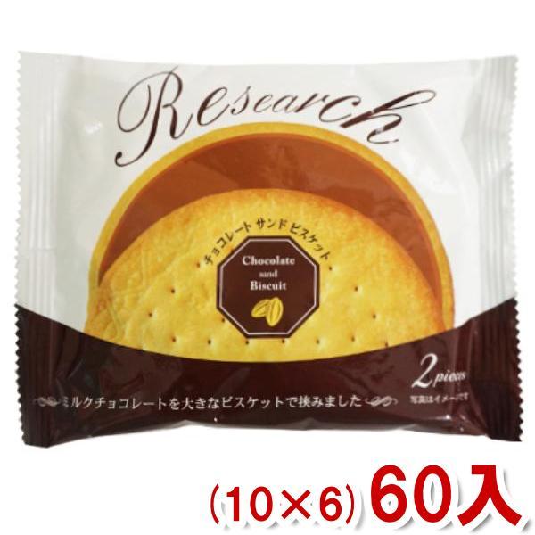ビスケット 前田製菓 2枚 新リサーチ (10×6)60入 (ビスケット リサーチ お菓子