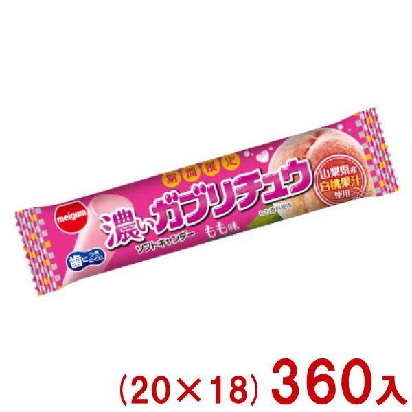 ももくま　カプチュール ガブリチュウ 明治チューインガム 濃いガブリチュウ もも (20×18)360入