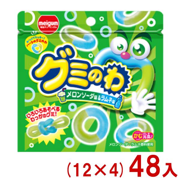 明治チューインガム 22g グミのわ メロンソーダ＆ラムネ (12×4)48入