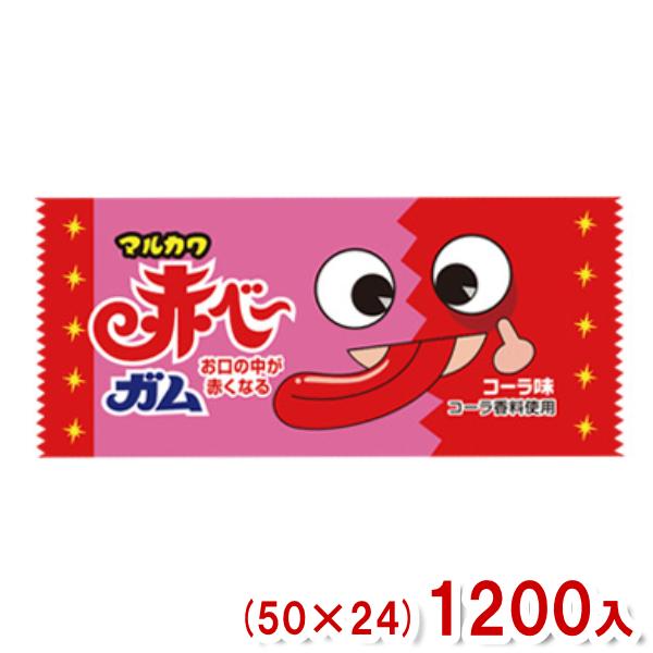 マルカワ 赤べ〜ガム コーラ味 (50×24)1200入 (駄菓子 ガム お菓子