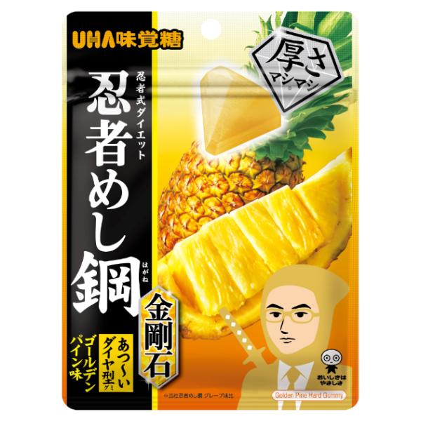UHA味覚糖 味覚糖 忍者めし鋼 金剛石 ゴールデンパイン味 45g×10入