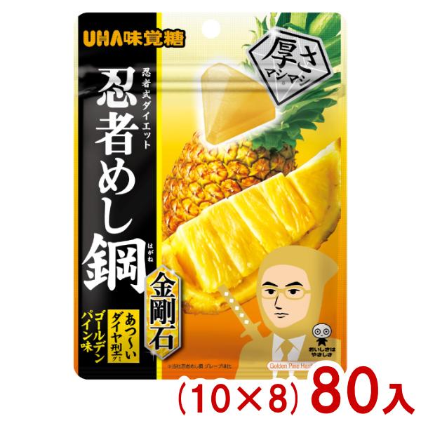 激レア！忍者アイルーでかストラップ　UHA味覚糖キャンペーン当選品　2012年 UHA味覚糖 味覚糖 45g 忍者めし鋼 金剛石 ゴールデンパイン味 (10×8)80
