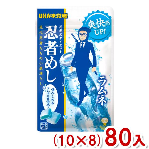 UHA味覚糖 味覚糖 20g 忍者めし ラムネ (10×8)80入 (ハードグミ グミ