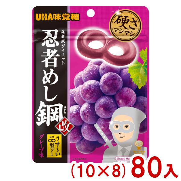 忍者めし 味覚糖 45g 忍者めし鋼 グレープ味 (10×8)80入 (はがね