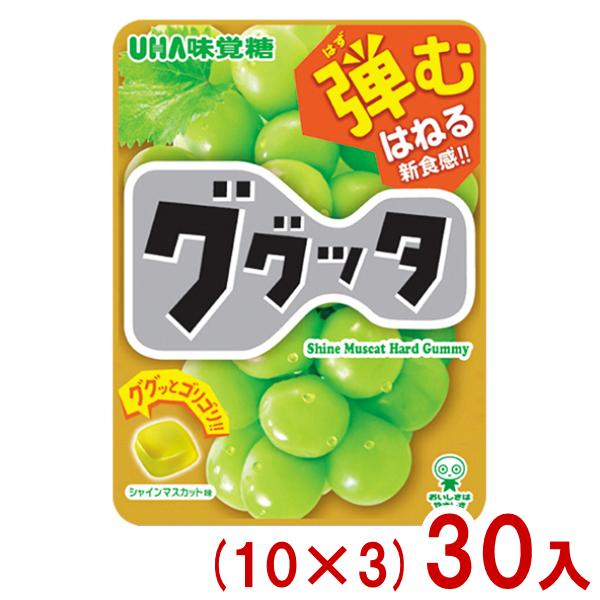 味自慢シャインマスカット君出品 UHA味覚糖 味覚糖 58g ググッタ シャインマスカット味 (10×3)30入