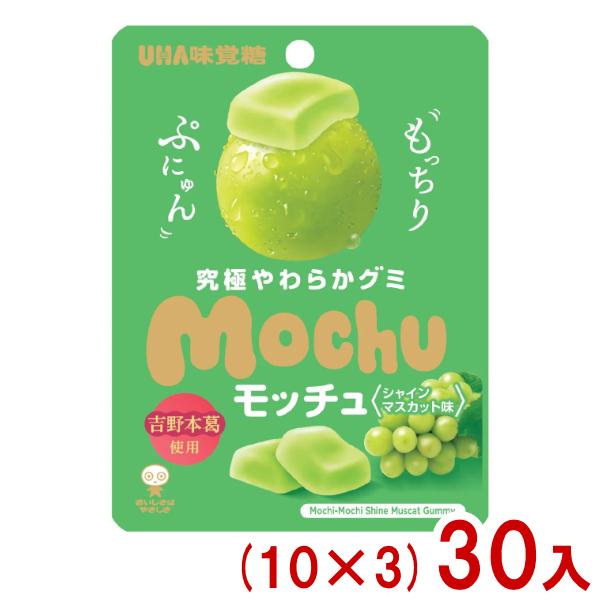 UHA味覚糖 味覚糖 45g モッチュ シャインマスカット味 (10×3)30入