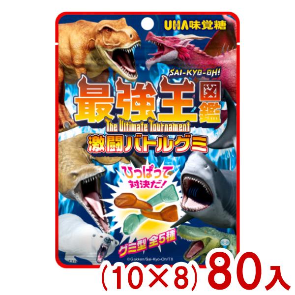 UHA味覚糖 味覚糖 60g 最強王図鑑激闘バトルグミ コーラ味