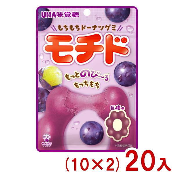 UHA味覚糖 味覚糖 45g モチド 巨峰味 (10×2)20入 (NEW) (グミ お菓子
