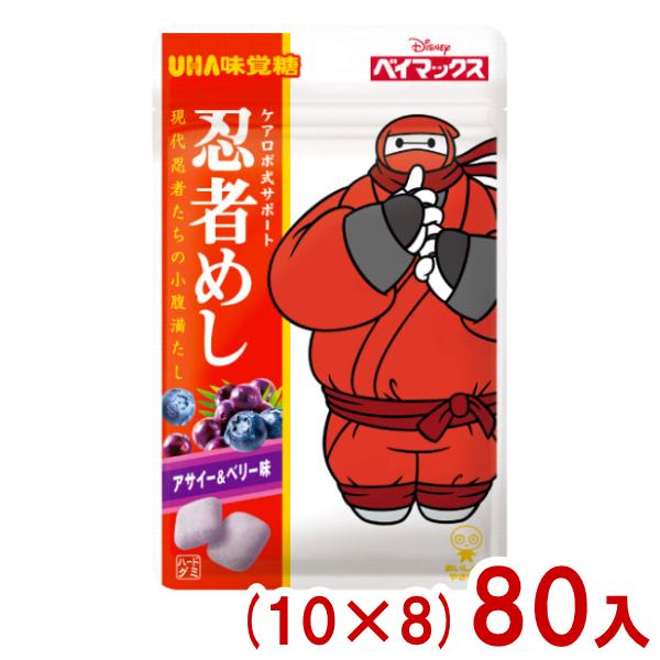 UHA味覚糖 味覚糖 20g 忍者めし ベイマックス アサイー＆ベリー味 (10