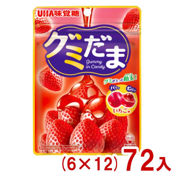 UHA味覚糖 味覚糖 55g グミだま いちご味 (6×12)72入 (あすつく 優良