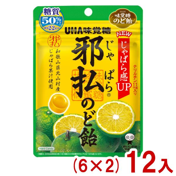 UHA味覚糖 味覚糖 72g 邪払のど飴 (6×2)12入 (のどあめ キャンディ