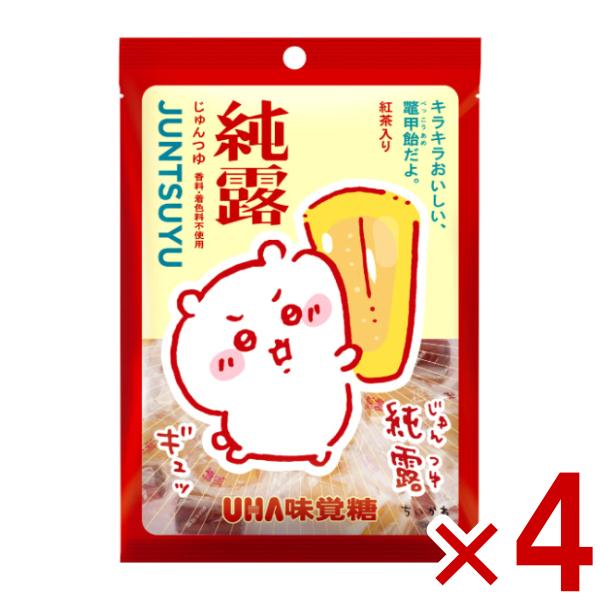 全国送料無料！代引き不可！同梱不可！出荷後、保管期間が過ぎ返送となった場合は、送料と梱包費用の300円(税別)ご請求をさせて頂きます。また、再送の対応は致しません。誤ってご注文されたなどの、お客様都合による返品・交換は不可です。純露ちいかわ...