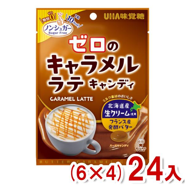 UHA味覚糖 味覚糖 81g ゼロのキャラメルラテキャンディ (6×4)24入