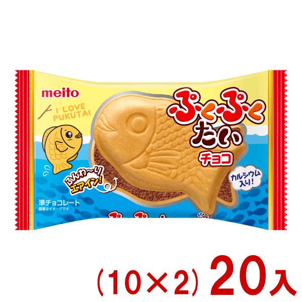 meito 名糖ぷくぷくたい エアインチョコ (10×2)20入 (チョコレート