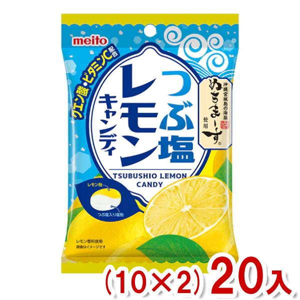 meito 名糖 47g つぶ塩レモンキャンディ (10×2)20入 (塩分補給 熱中症