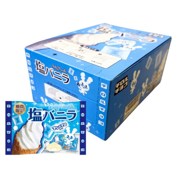 チロルチョコ 塩バニラ 袋 5粒×10入 (あすつく 優良配送) (期間限定