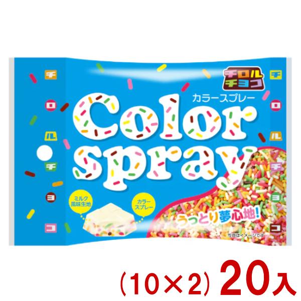 チロルチョコ 5粒 カラースプレー 袋 (10×2)20入 (あすつく 優良配送