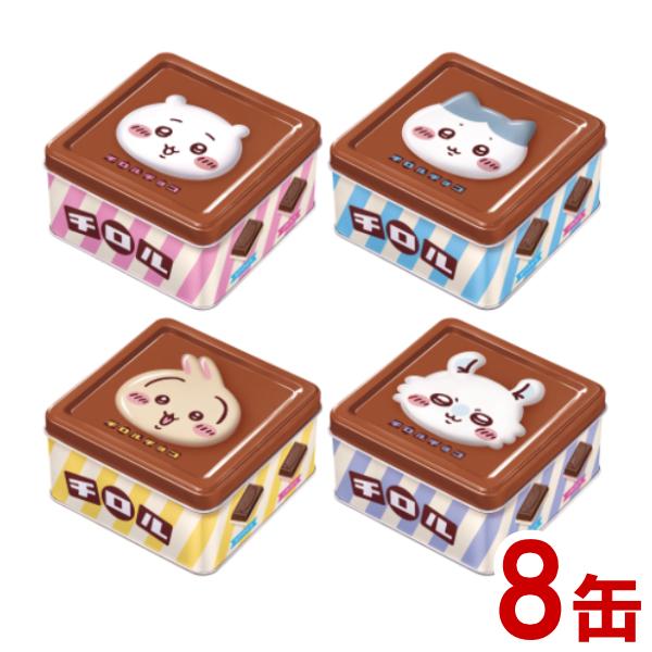 チロルチョコ ちいかわ チロルチョコ缶 8缶入 (あすつく 優良配送