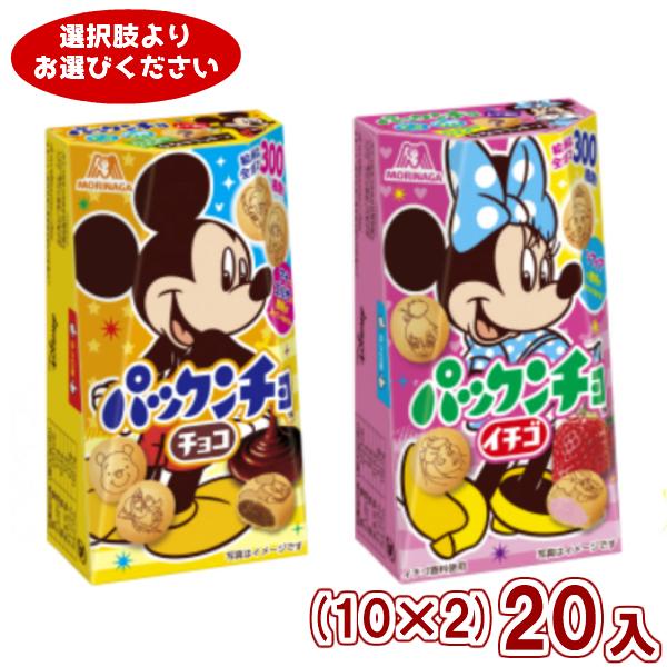 森永 パックンチョ 10 2 入 2つ選んで本州一部送料無料 ゆっくんのお菓子倉庫ヤフー店 通販 Yahoo ショッピング