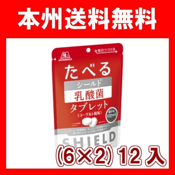 本州一部送料無料 森永 たべる シールド乳酸菌タブレット ヨーグルト風味 ６ ２ １２入 12 ゆっくんのお菓子倉庫 ヤフー店 通販 Yahoo ショッピング